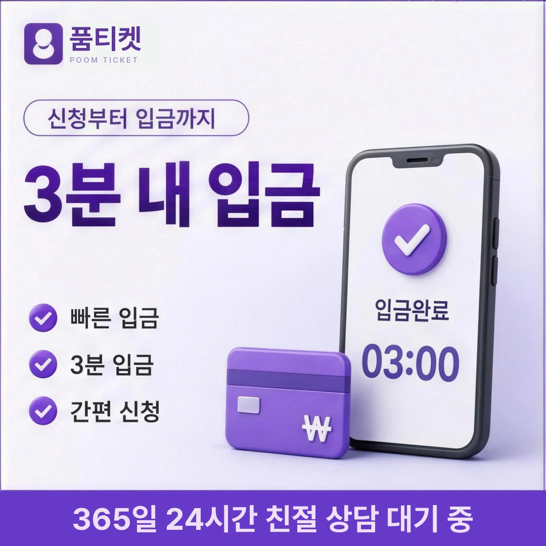SK 컨텐츠이용료현금화 방법 품티켓