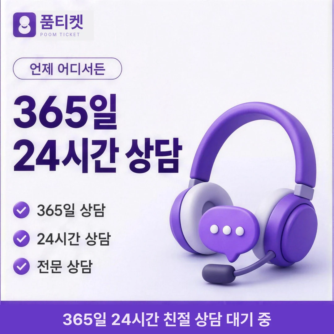 SK 컨텐츠이용료현금화 수수료 품티켓